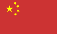 Load image into Gallery viewer, China (People&#39;s Republic of)
